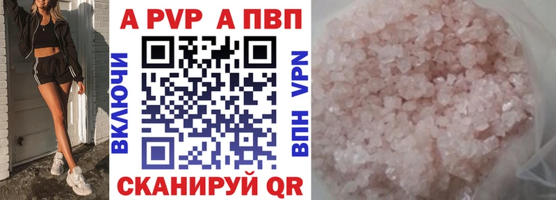 Альфа ПВП кристаллы  купить   Ртищево 