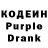 Codein напиток Lean (лин) Johan Nyamsy