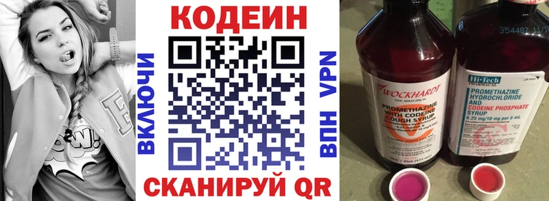 Кодеин Purple Drank  закладки  Ртищево 