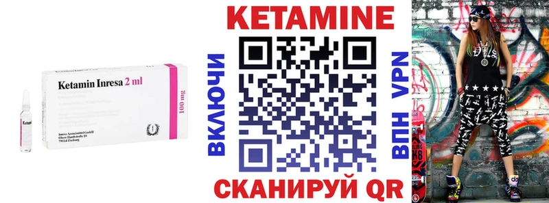 KRAKEN вход  где купить наркотик  Ртищево  Кетамин VHQ 