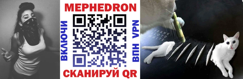 Меф мяу мяу  MEGA   Ртищево 