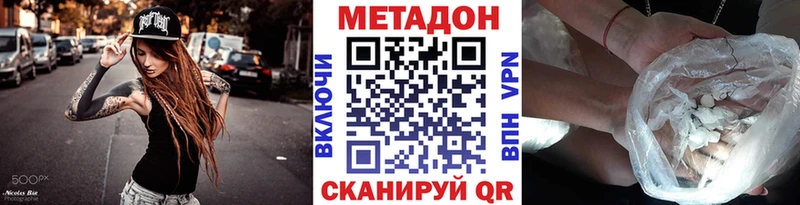 Метадон VHQ Ртищево